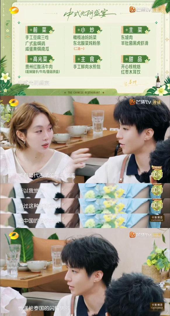 靳梦佳都夸王俊凯洗碗专业中餐厅 忙完收尾只剩他俩在厨房，靳梦佳调侃王俊凯洗碗架势