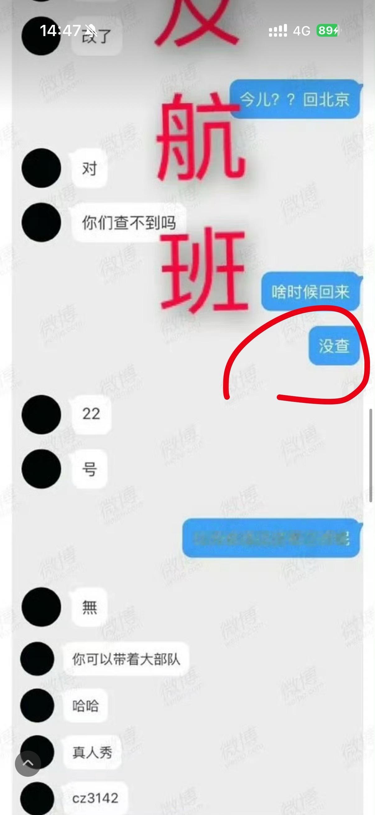 周奇站姐脱粉爆料这个没查好好笑🌚🌝 