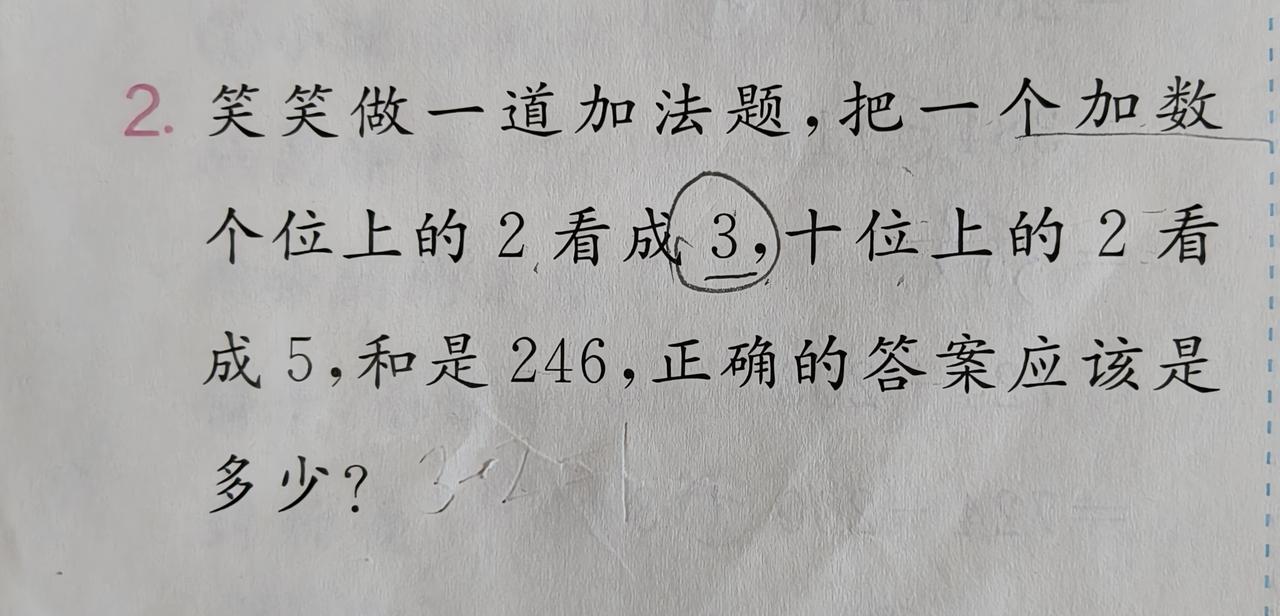 这道题对二年级的小学生不知道算不算难题，给儿子用两种方法讲解了这道题，他都理解不