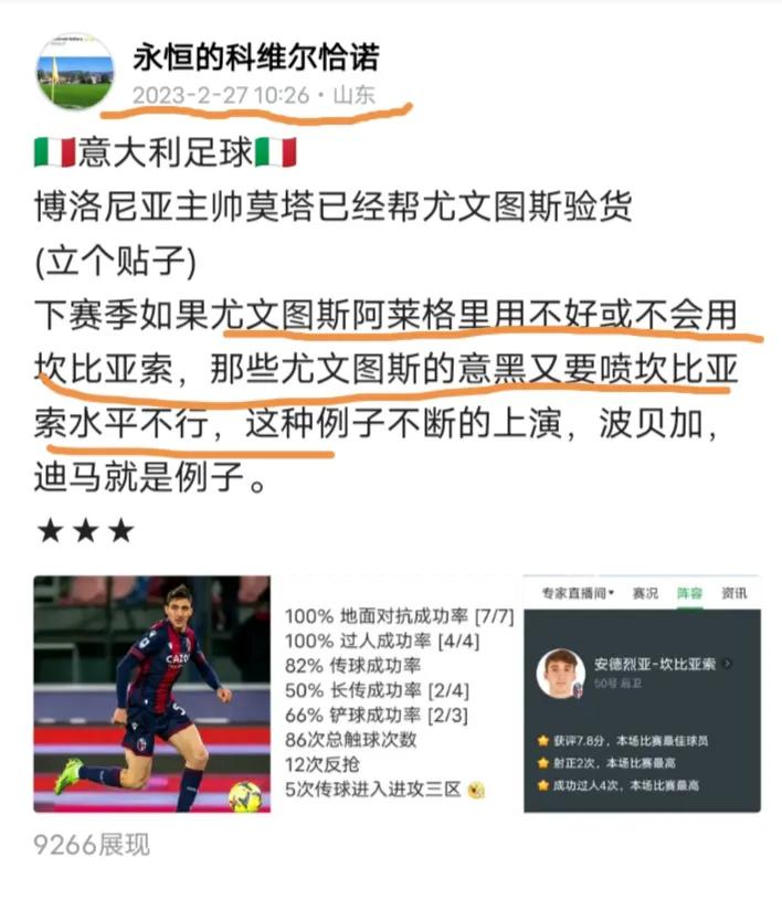 🇮🇹意大利足球🇮🇹
随着尤文图斯最近战绩下滑
尤文粉们把矛头指向了意大利