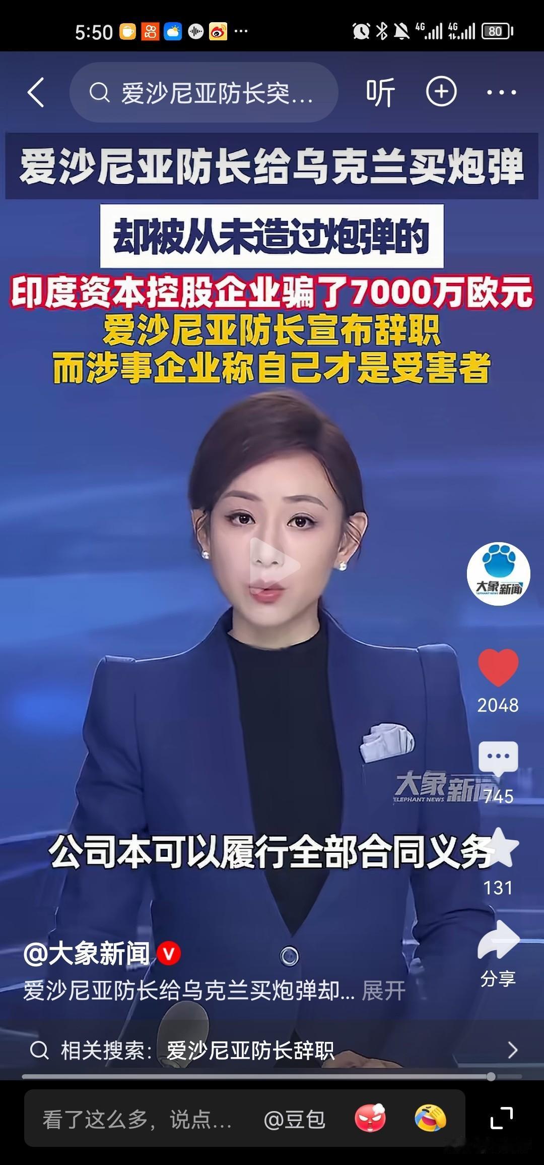 听到没有？这就是印度的看家本领，是吧？印度控股公司在意大利注册一家空壳公司与爱沙