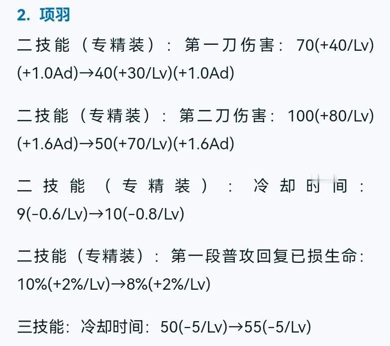 出了专精装的项羽不得不让玩家觉得害怕，越是在残血的时候，越是要避开他，而不是想着