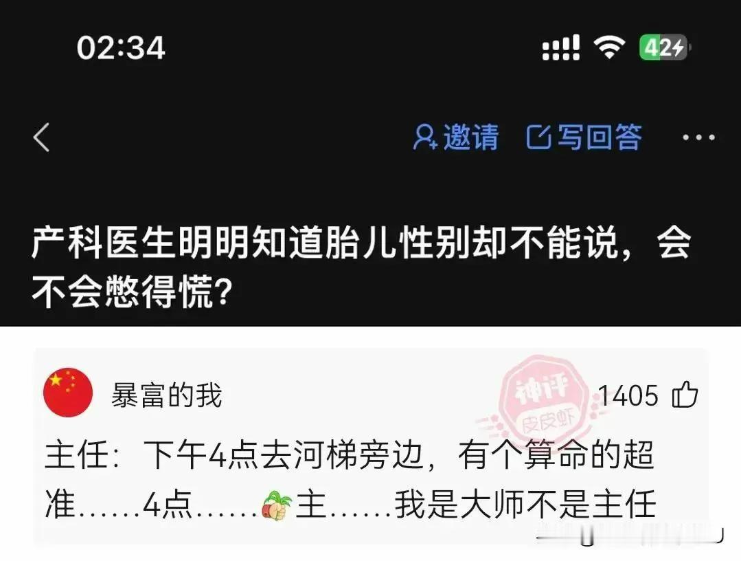 算不算挣外快[捂脸]