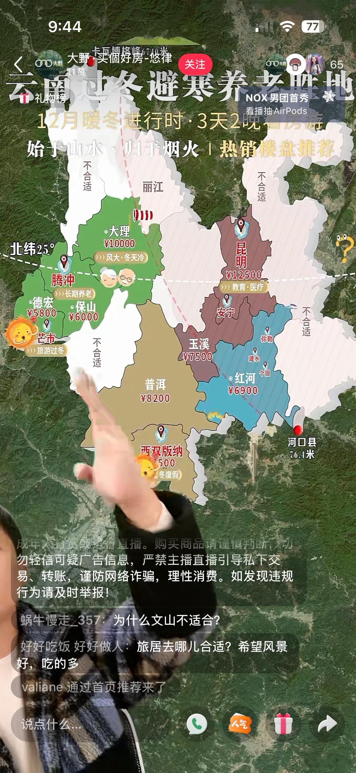 这两天琢磨明年要不要去趟云南什么时候去去哪里这回，小🍠就给我推云南过冬避寒养老