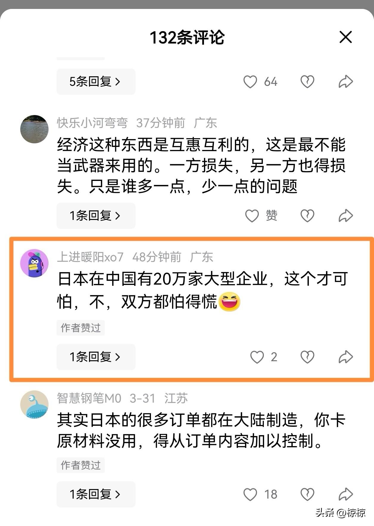 百思不得其解，一些网友的胡说八道简直可以说登峰造极，是怎么想的？脑子灌水了？