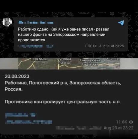 “罗博廷（Robotyne ）快守不住了，今晚就要落入乌军手中。”一些俄军事博主