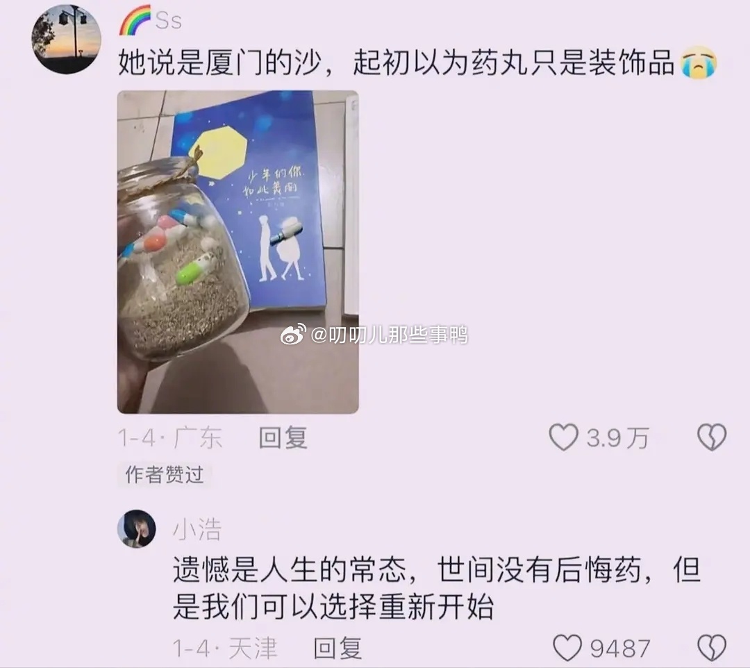 遗憾才是人生常态～