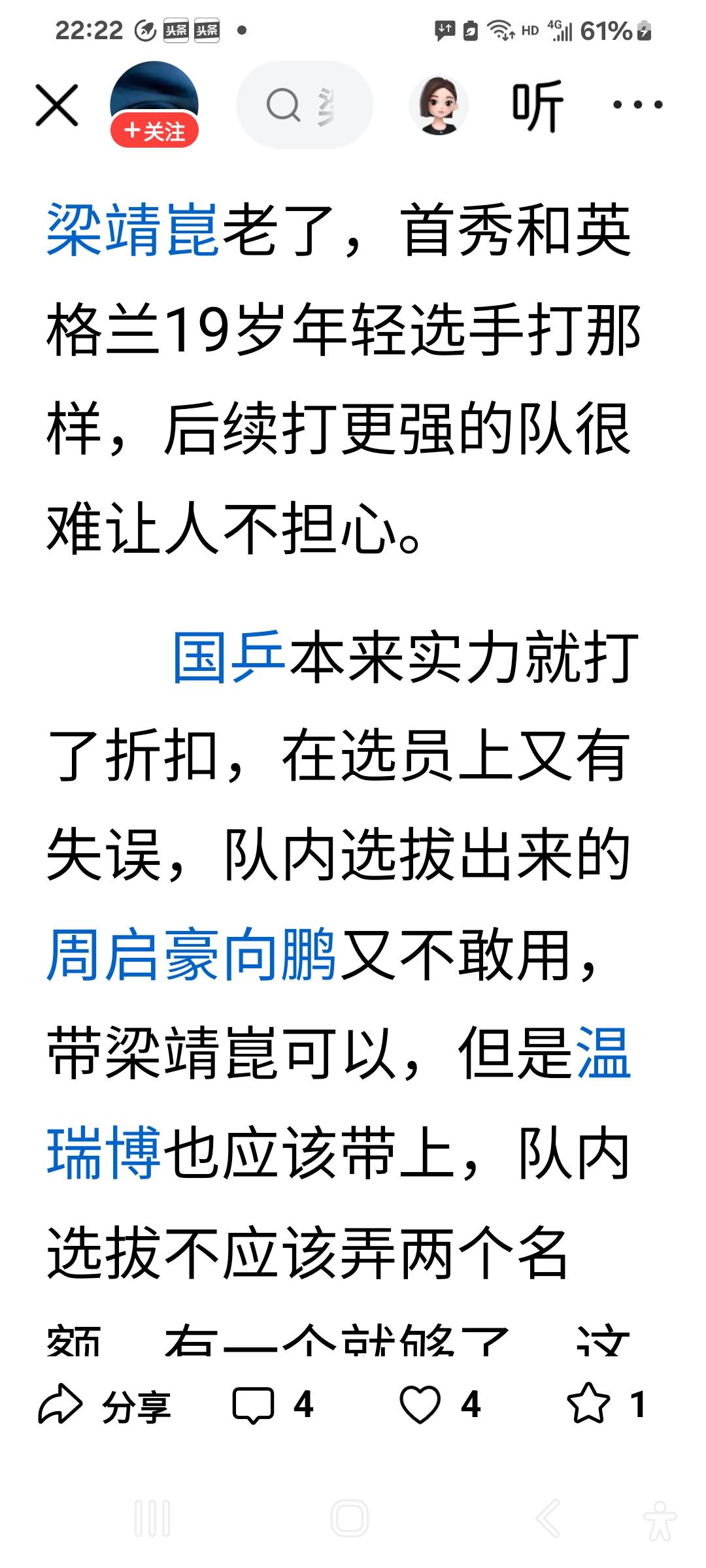 大胖3:2赢了格林，实话实说，大胖这场球赢得的确艰难。这不，马上有人写小作文讽刺