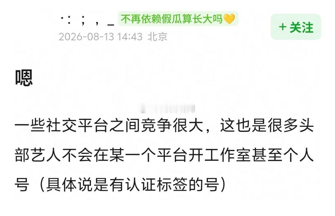 以前只有大眼一家独大，现在有📕和🫘一起来竞争，大眼也慌了所以，谁在📕上开耗