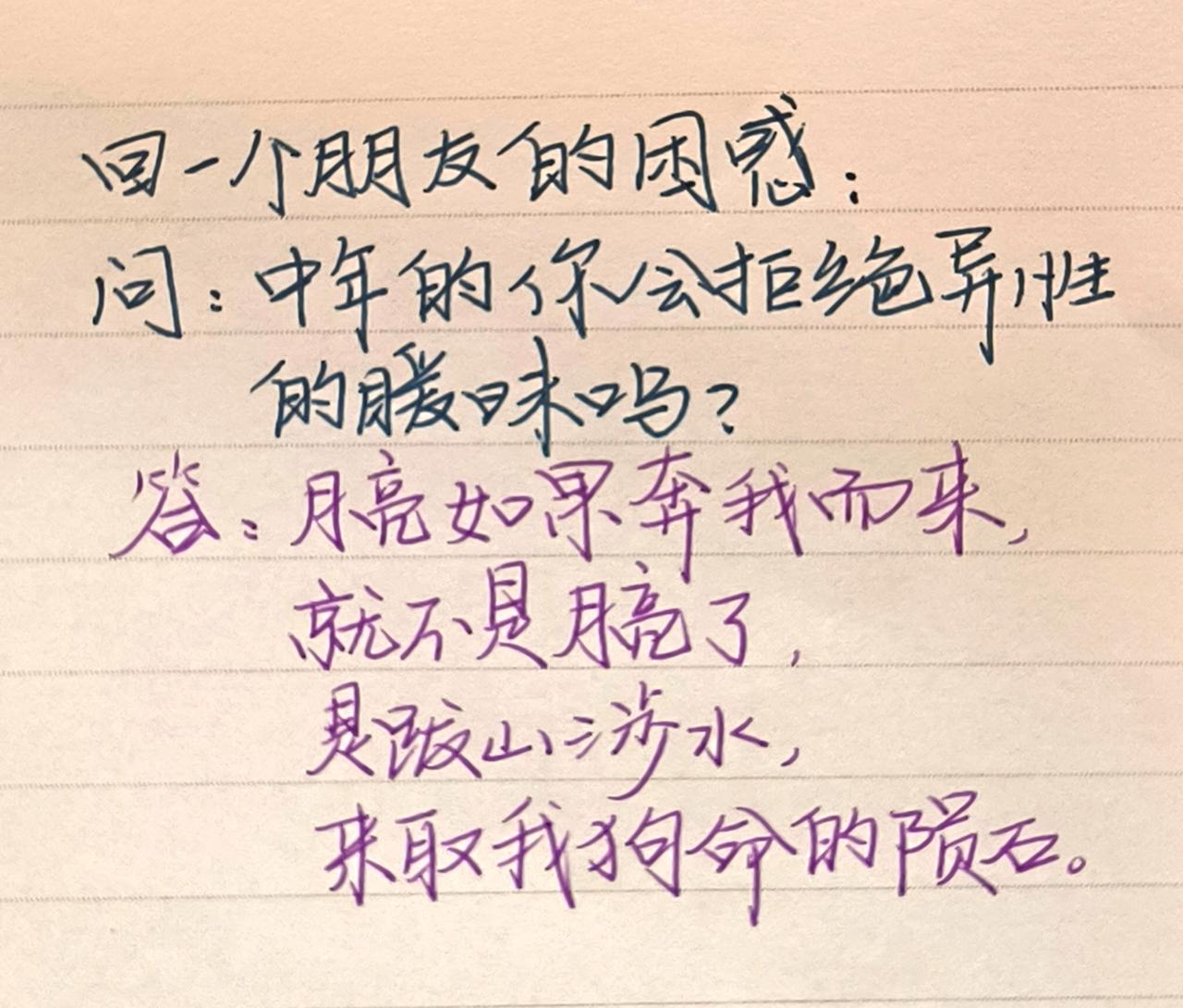 手写 手写文字 见字如面 情感手写 每日分享