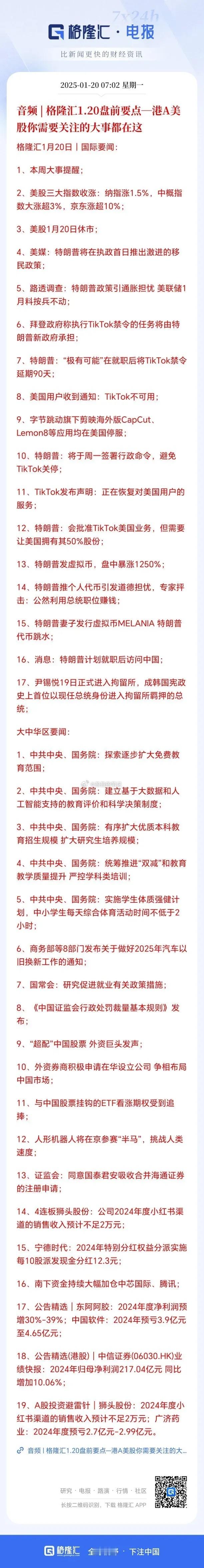 今天的股市一定是很热闹的，高开是肯定的。一部分人准备趁反弹跑路，散户朋友应该怎么