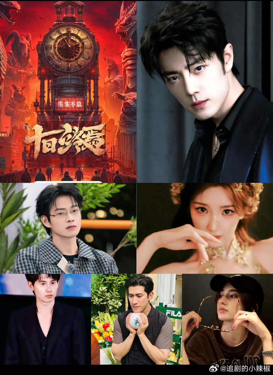 《十日终焉》配角，🐧这班底很有诚意了 