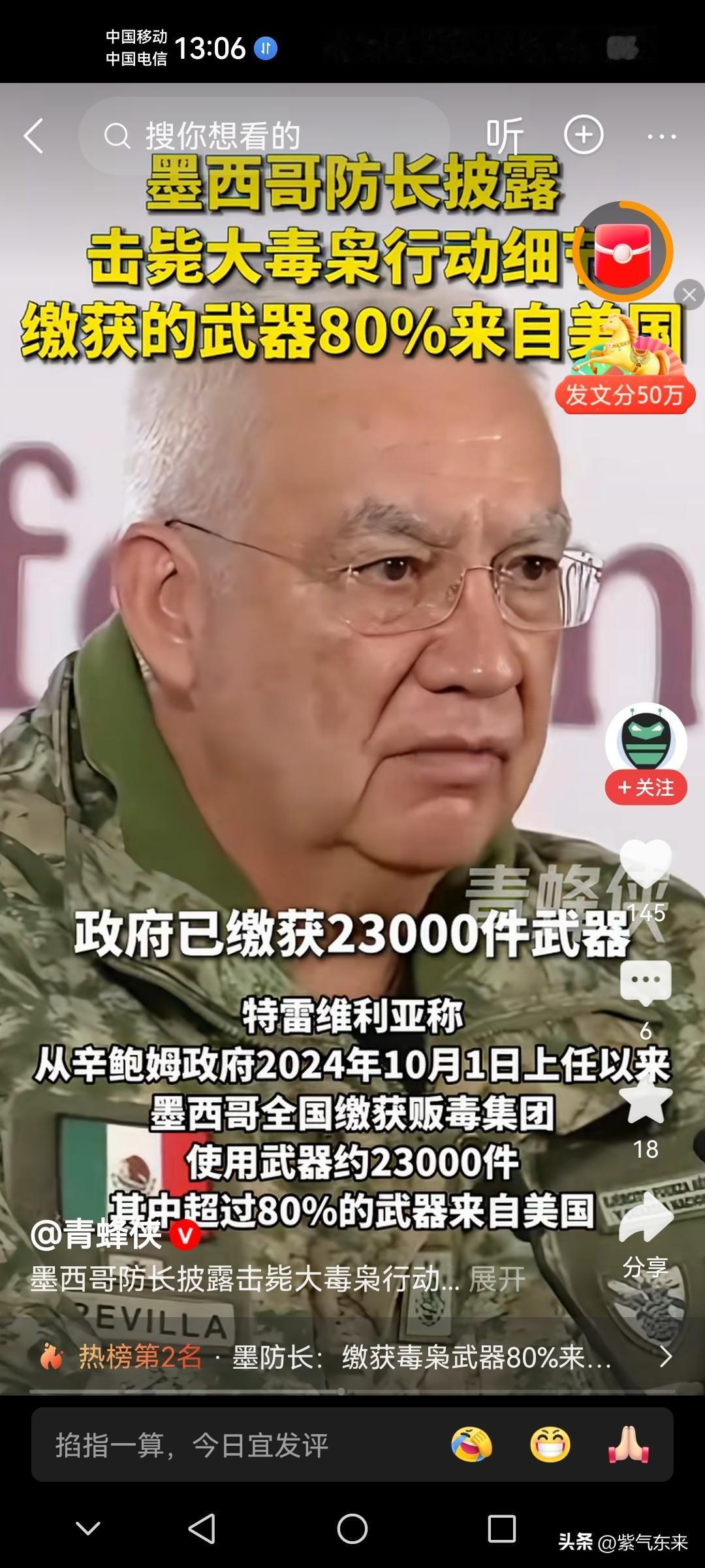 美国达到目的拍拍屁股走人

一堆烂摊子，让墨西哥政府头疼不已！

墨西哥国防部长