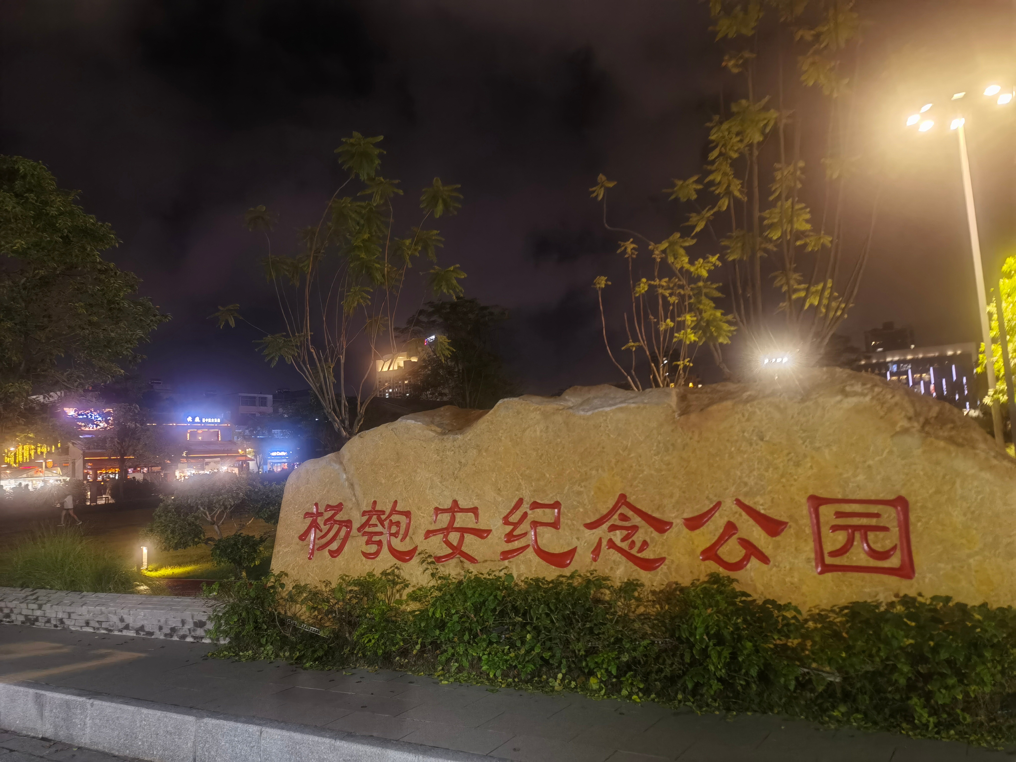 参观一位特别了不起的人的遗迹。当年的历史教科书书还记录过，李大钊是全面介绍了马克