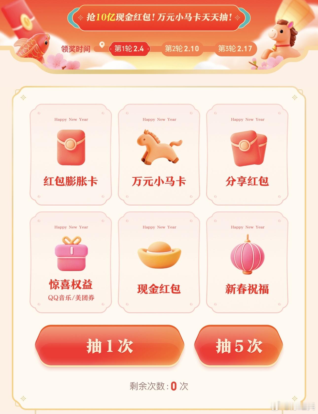 元宝登顶App Store免费榜！10亿红包驱动“社交裂变”，大厂争抢AI超级入