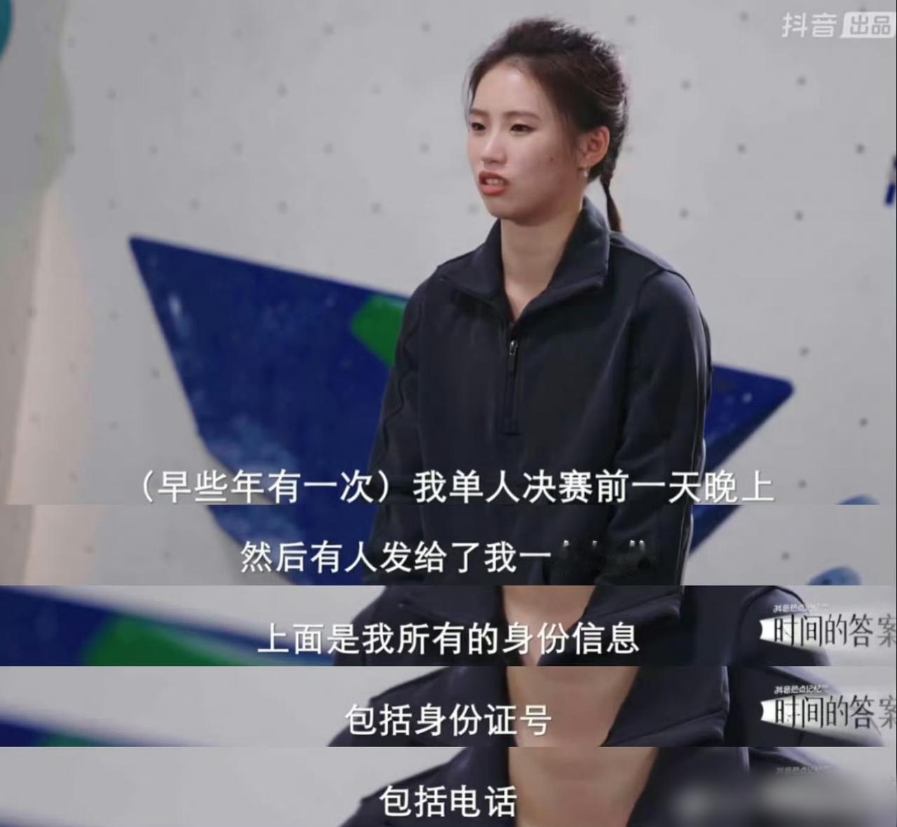 真的心疼陈芋汐，首度公开自己被网暴的内容，决赛前被人发威胁短信，竟然还涉及到她的