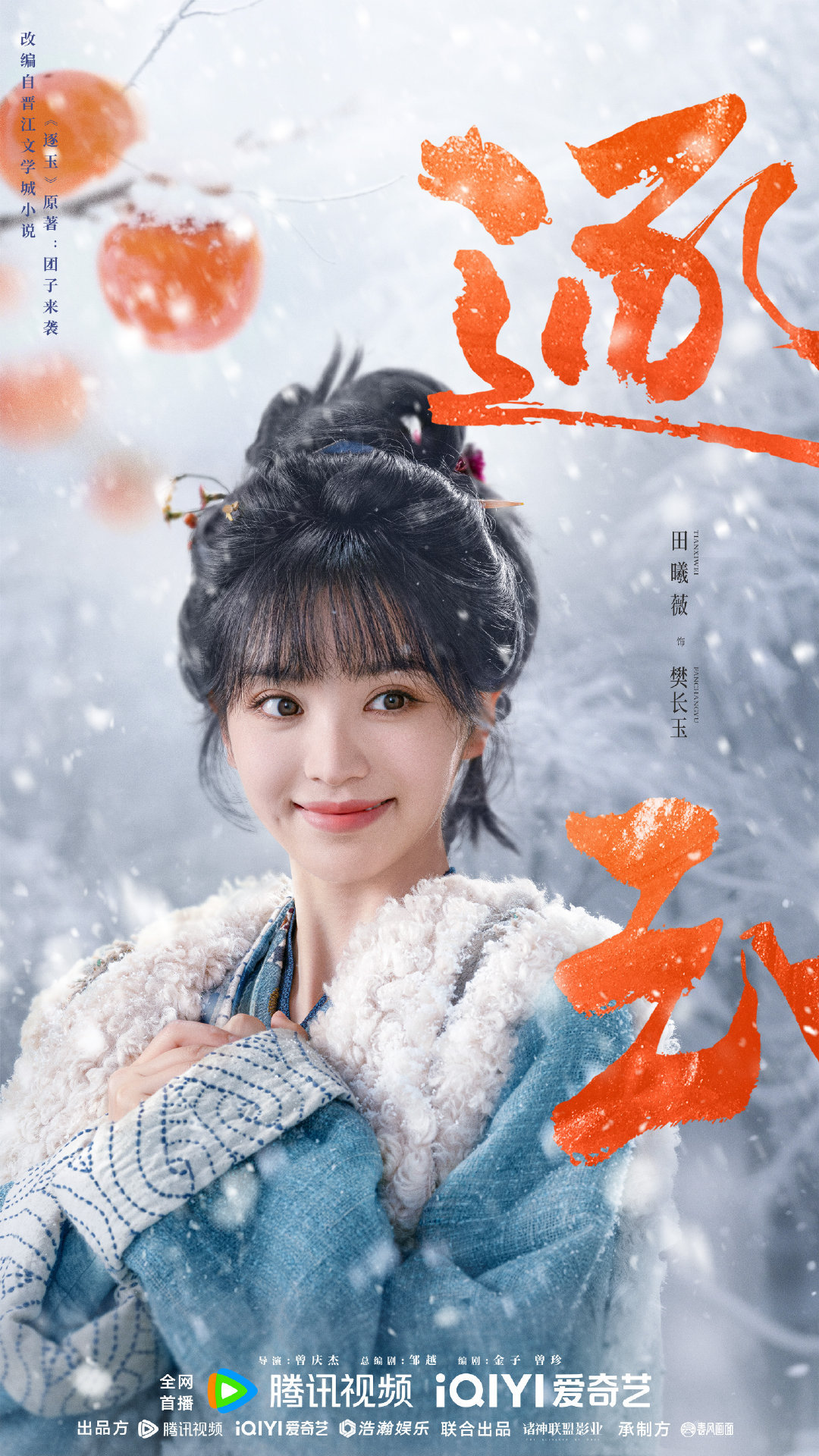 田曦薇武训田曦薇武训日常 田曦薇《逐玉》武训日常来了，我们小玉是有点功夫在身上的