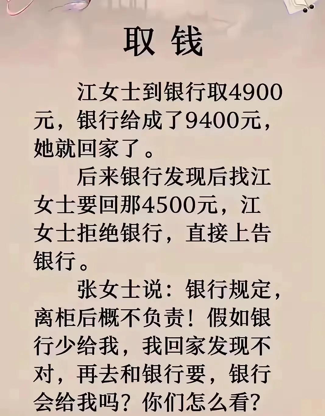 对此，你们怎么看？