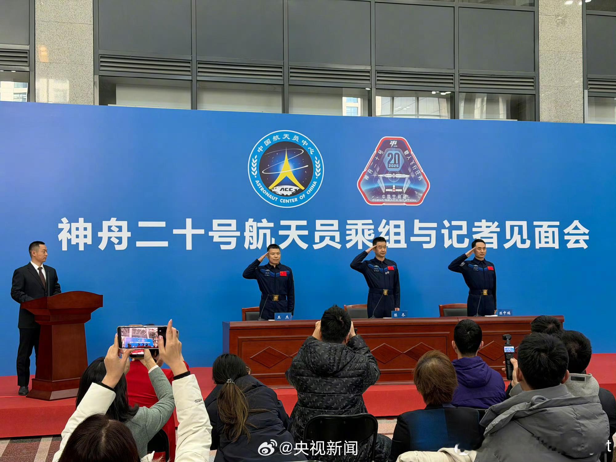 神20航天员回地球后首次见面会 神舟二十号航天员乘组返回地球后首次见面会今天在北