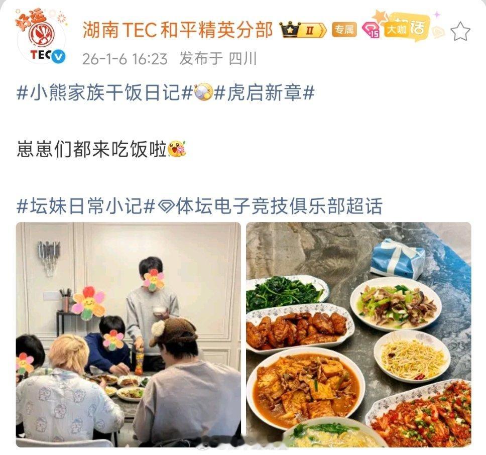 好丰盛啊猜猜哪个是格大将军猛猛炫，吃饱饱小熊家族干饭日记和平精英职业联赛2026