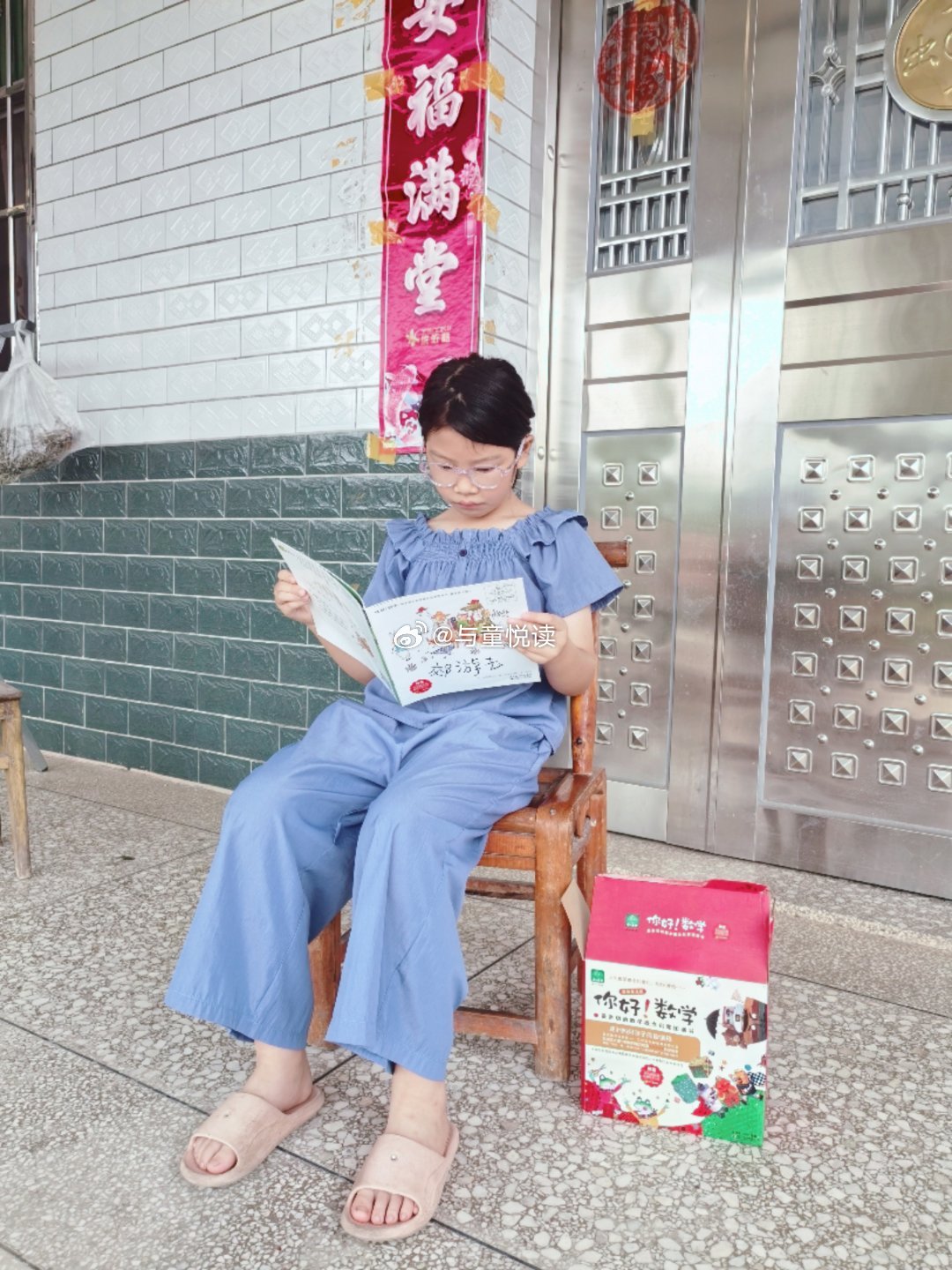 小丫头吃过午饭就搬着整套书坐在门口读了。我要求她一次性只能读二十分钟，让眼睛休息