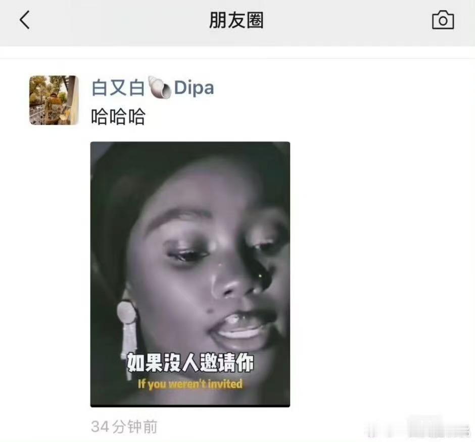 白百何朋友圈内涵视频疑似白百何朋友圈内涵视频疑似白百何朋友圈内涵视频，哈哈，哇哦