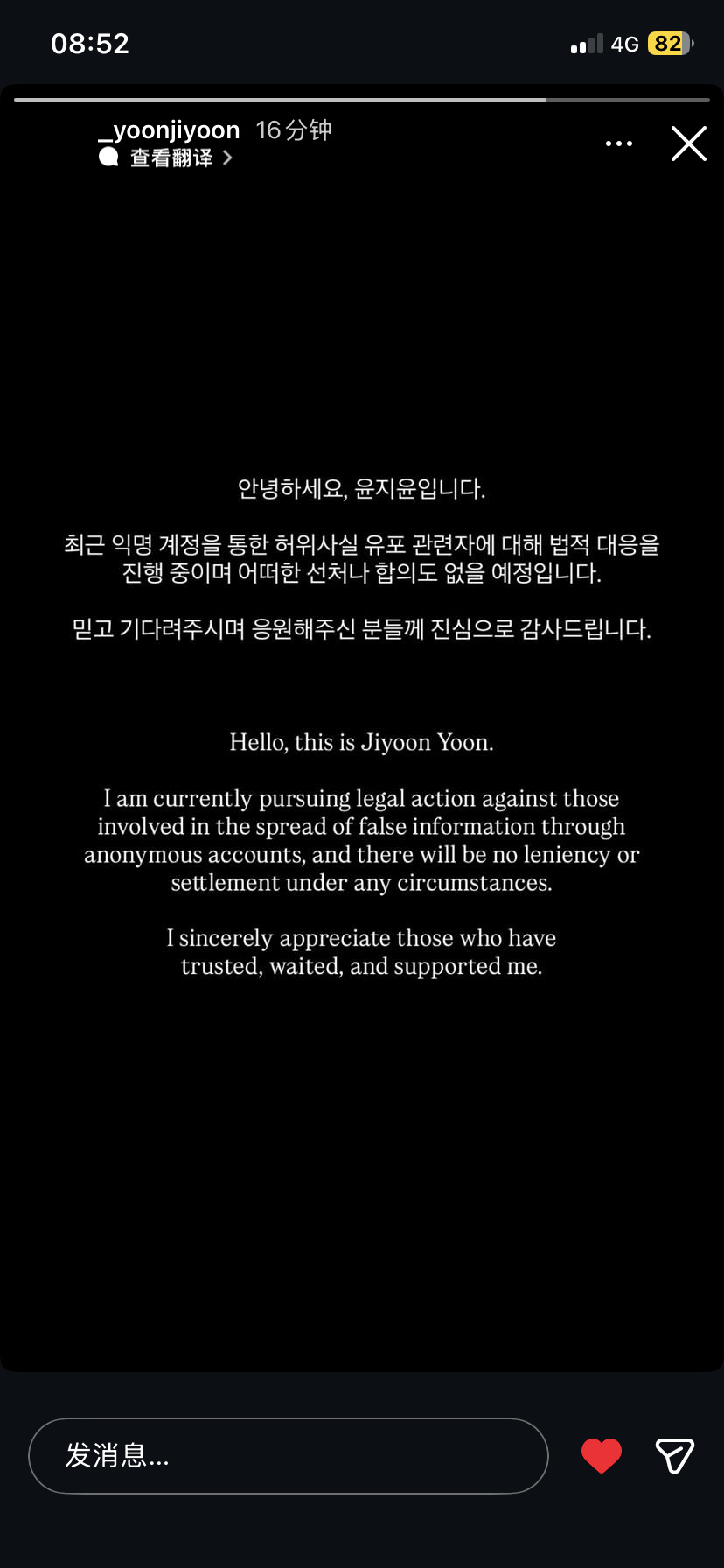 尹智允回应之前退团传闻 尹智允回应之前退团传闻，会采取法律措施，原po自证图被扒