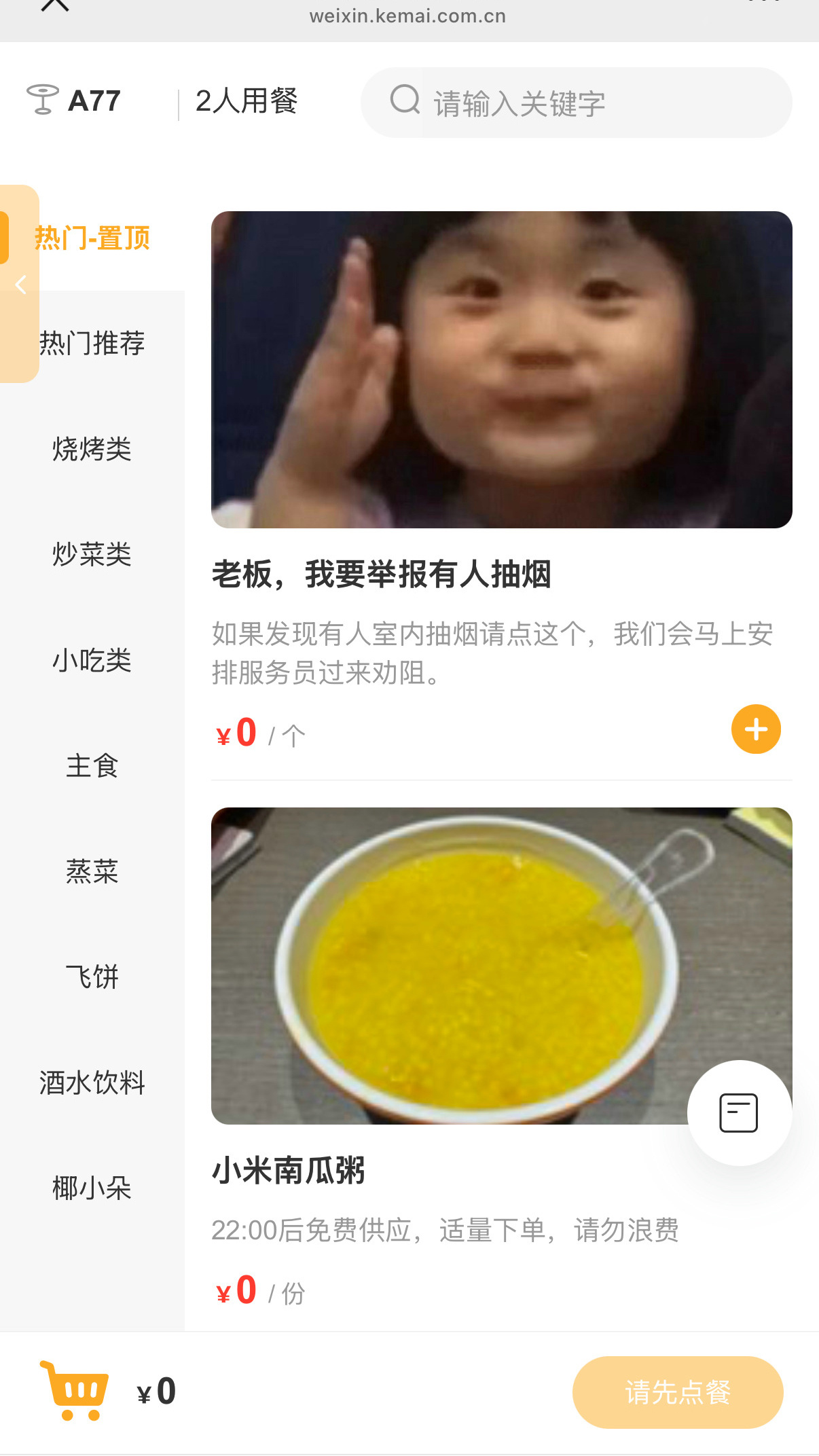 这个好！ 保罗车闻