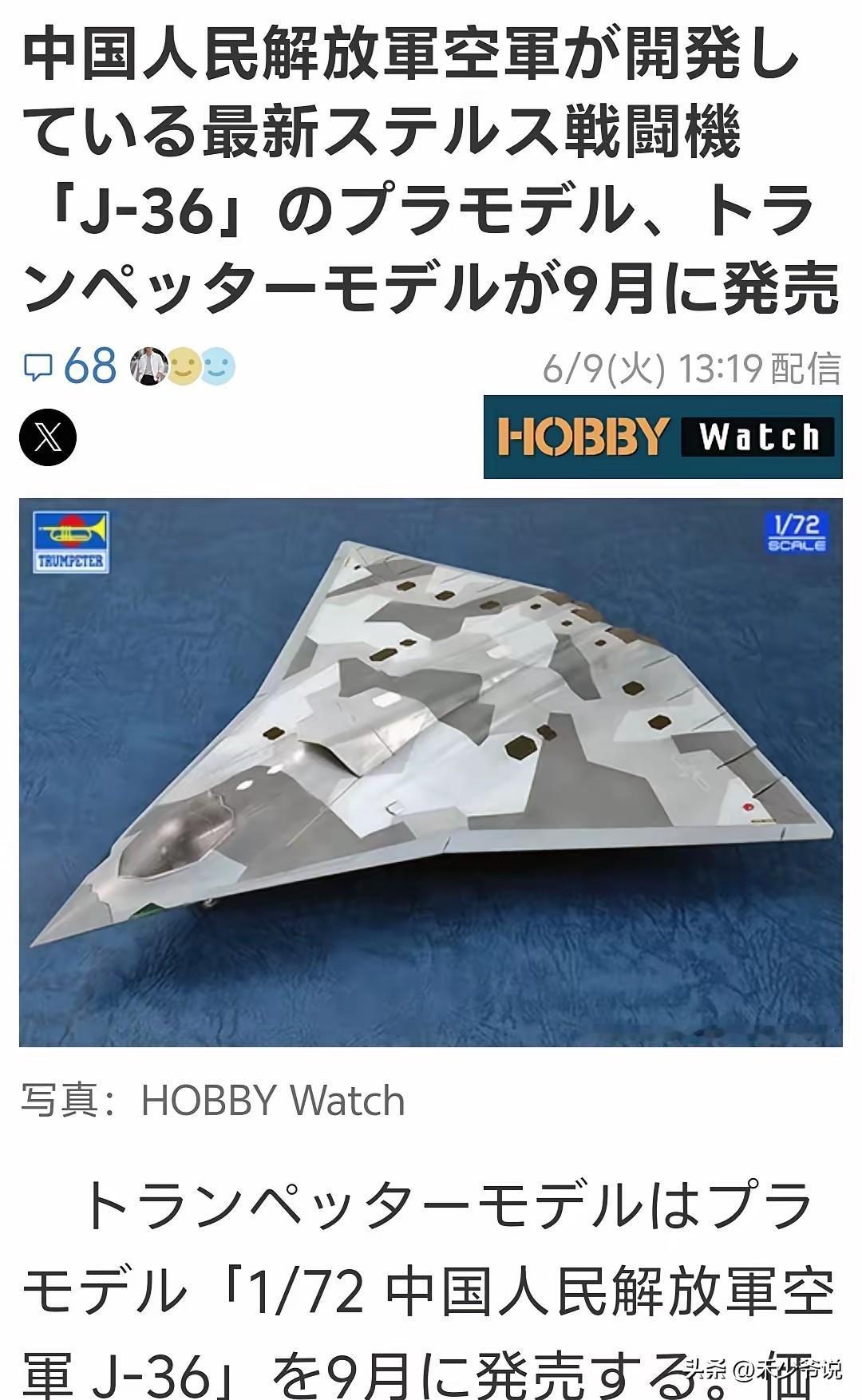 怎么也轮不到一家日本企业卖J36的模型
日媒报道，日本企业Amiami公司已经开