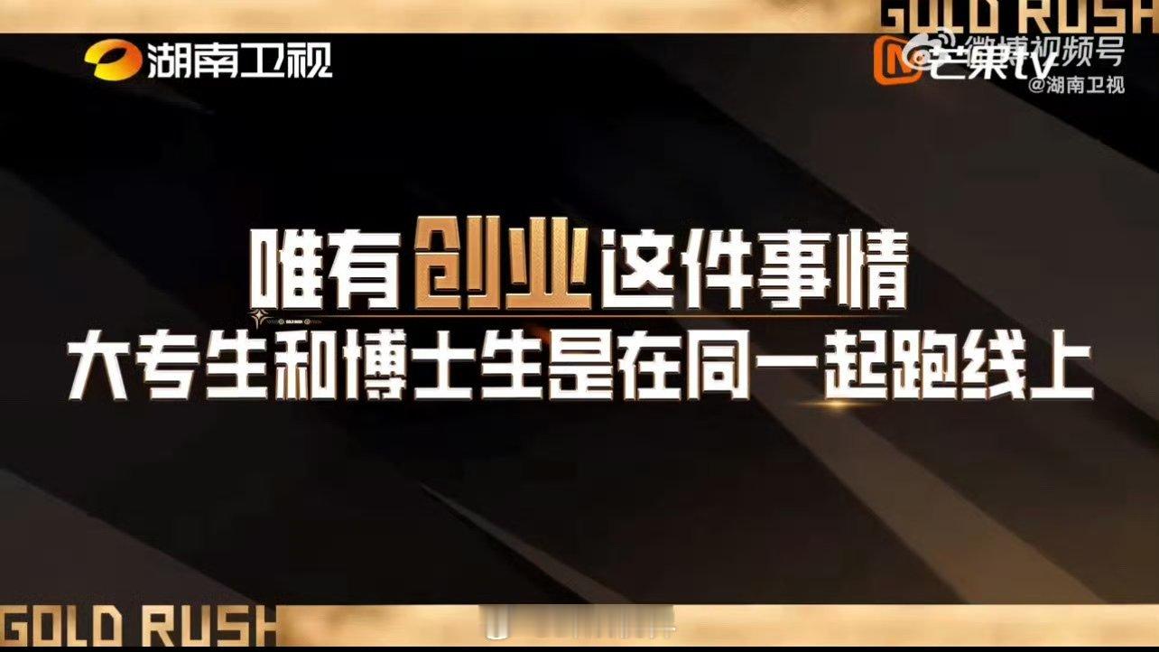 只有考上985和211才有出路吗  夺金2025 别让学历束缚你的思维！查子涵高