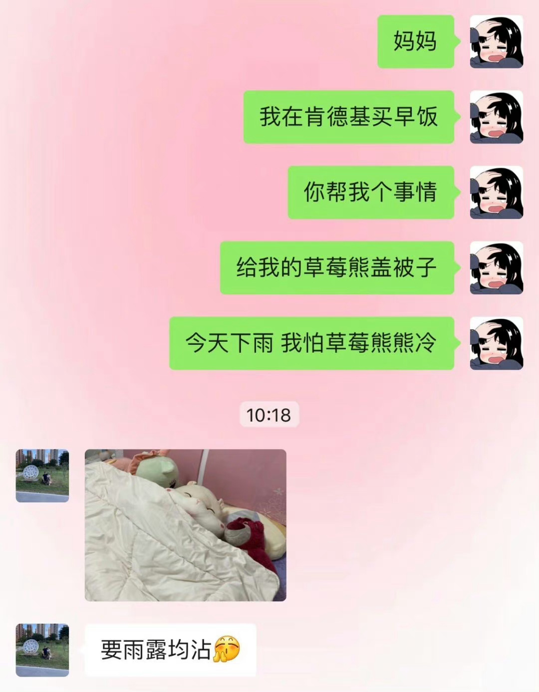 时常感叹我拥有一对不扫兴的父母 ​​​