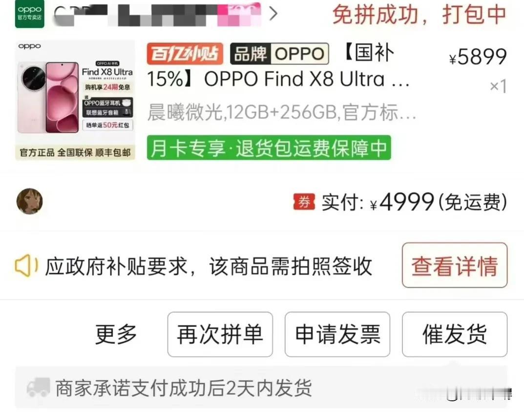 原来也不止小米会被打脸啊，OPPO Find x8Ultra 才发布一个月，居然