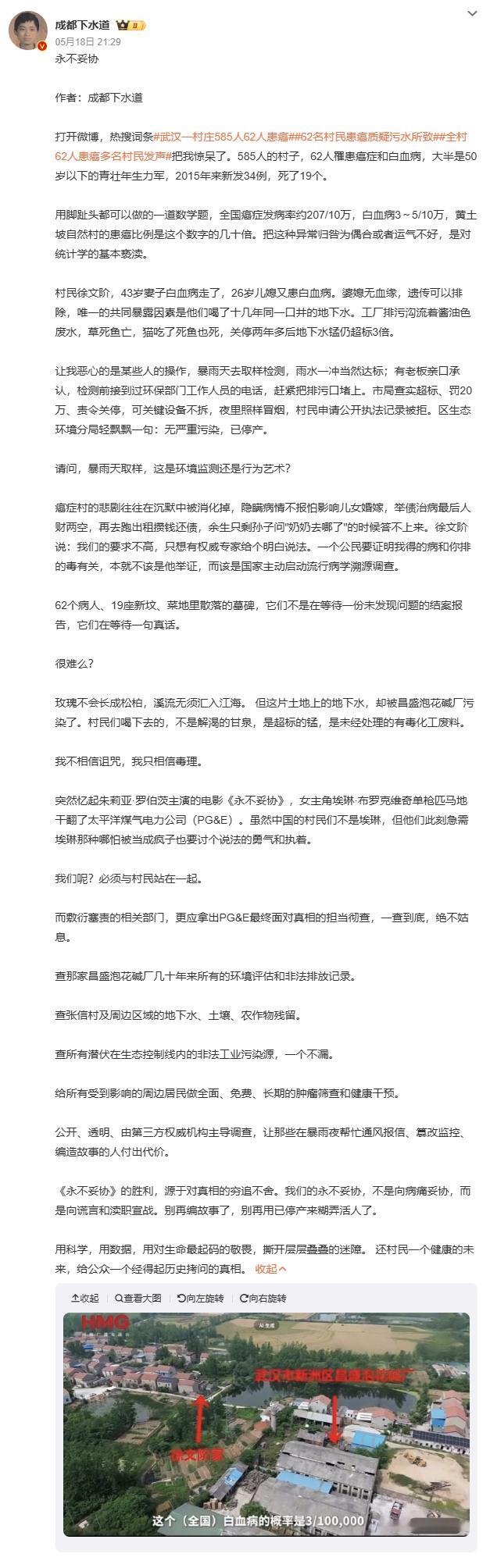 武汉癌症村需要真相不是敷衍举报四年，等来的是暴雨后取水样检测达标，是工厂老板承认