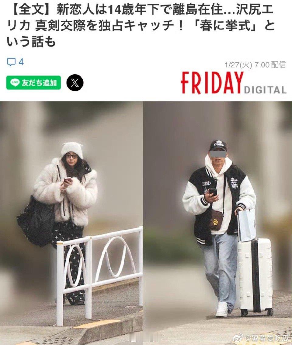 泽尻英龙华将结婚姐已经塌无可塌了