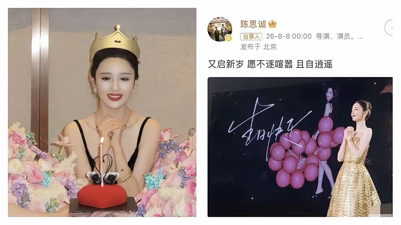 虽然离婚好几年，陈思诚连续15年卡点零点给佟丽娅庆生，对方全程没回应，但是陈思诚