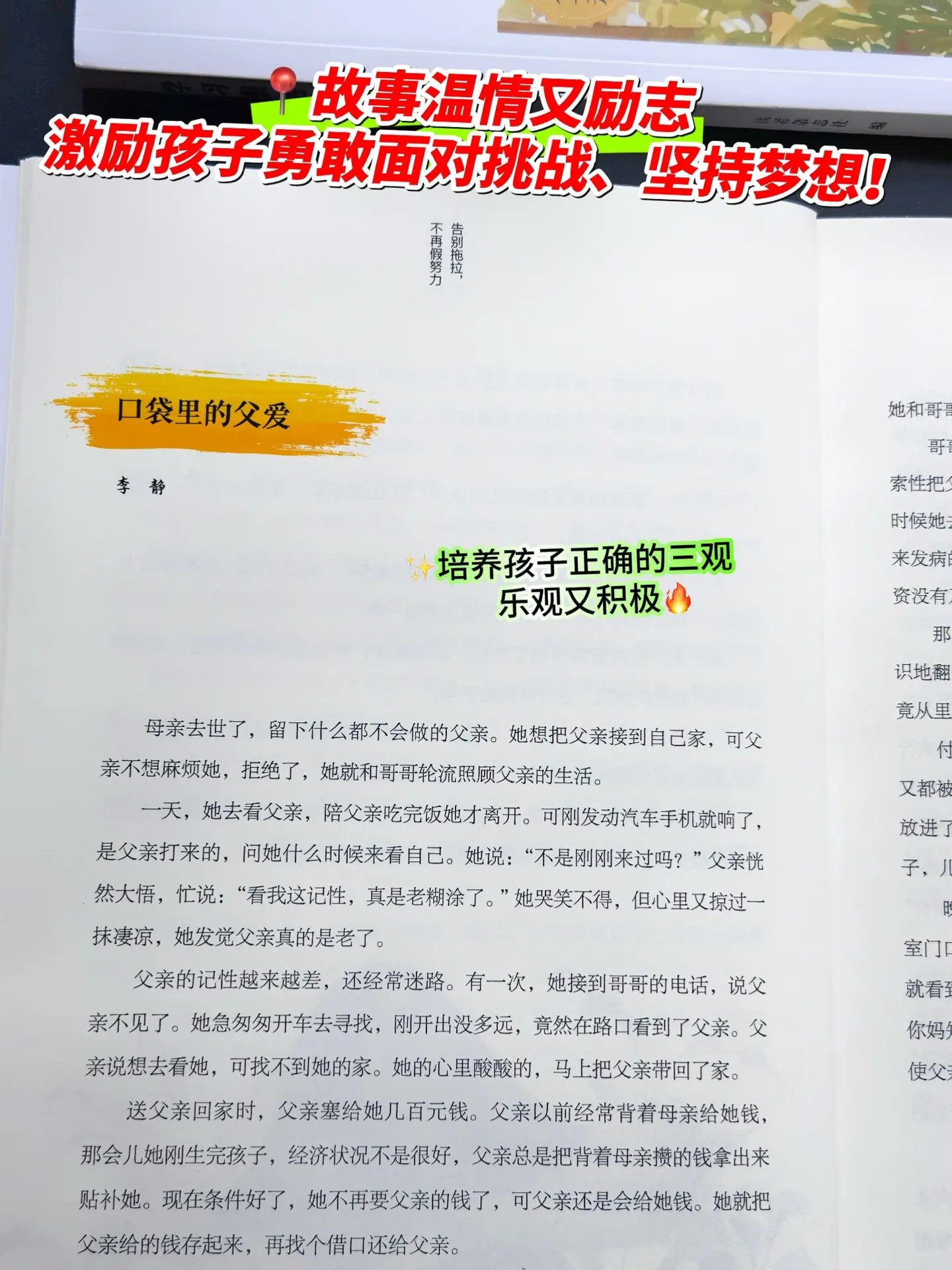 意料之外地好看🔥儿子没一会看完半本‼️。不愧是读者专们为青少年编排的...
