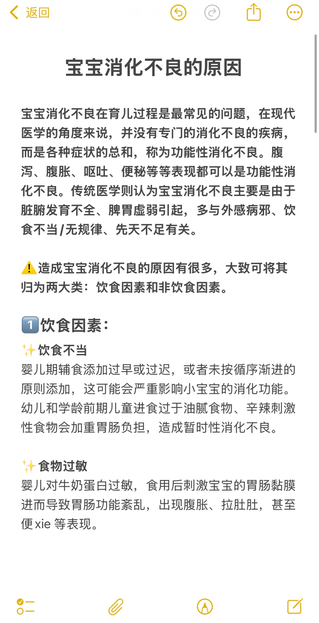 崔玉涛：宝宝消化不良？一定不要忽视‼️