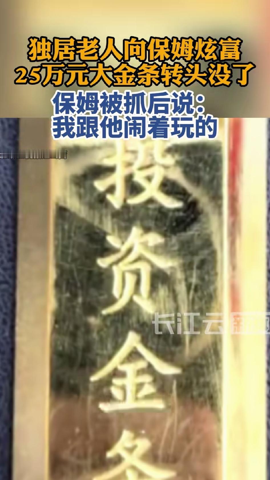 王大爷今年75岁，一个人住在北京西城，行动不太方便。保姆孙某之前在他家做过半年住