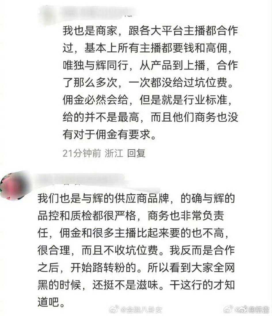 秒查澳州保健品宇辉只是难免有疏忽 董宇辉品控最严，只是难免有疏忽——不用出境、不