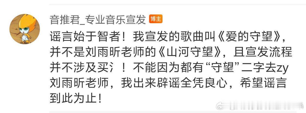 刘雨昕这招谁惹谁[流汗][流汗]挺无语=_= ​​​