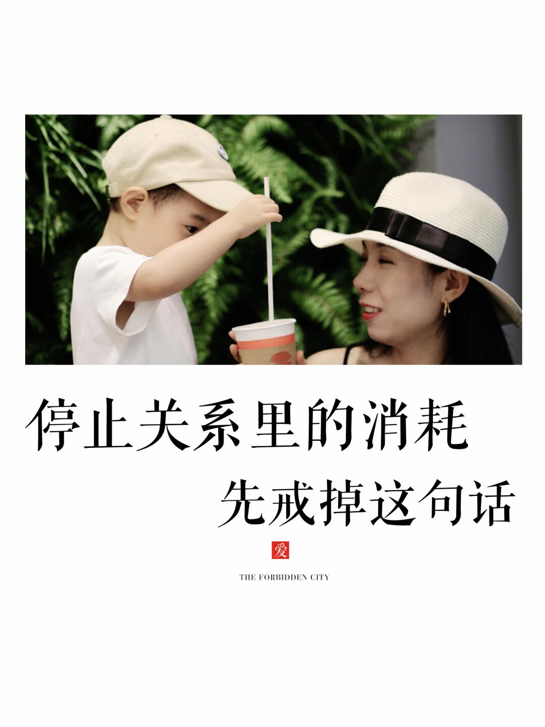 终于悟了，亲子关系里成长空间是这样被剥夺