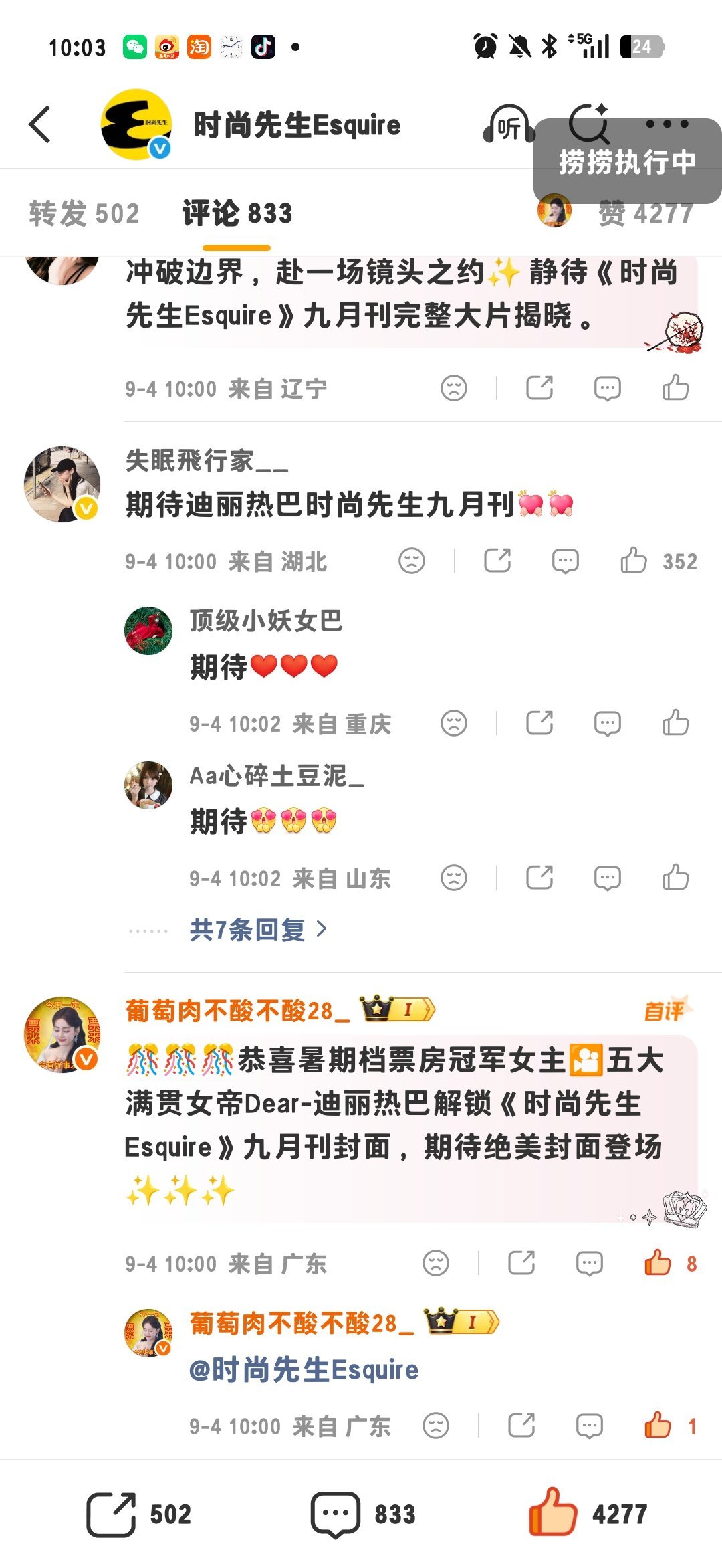 首评，可想而知我的qz有多么的差[doge] ​​​
