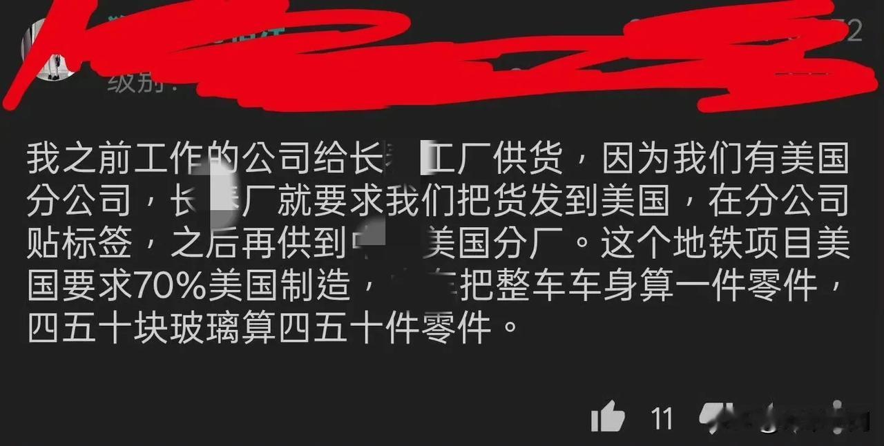 难怪美国政客无论如何要求必须使用美国制造，都无法真正取代中国制造，因为美国的商人