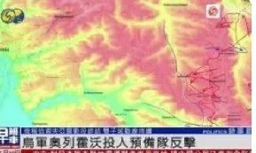 乌一要塞失守，乌军转头南线突然反击

历时840多天的恰索夫亚尔拉锯战正式落幕，