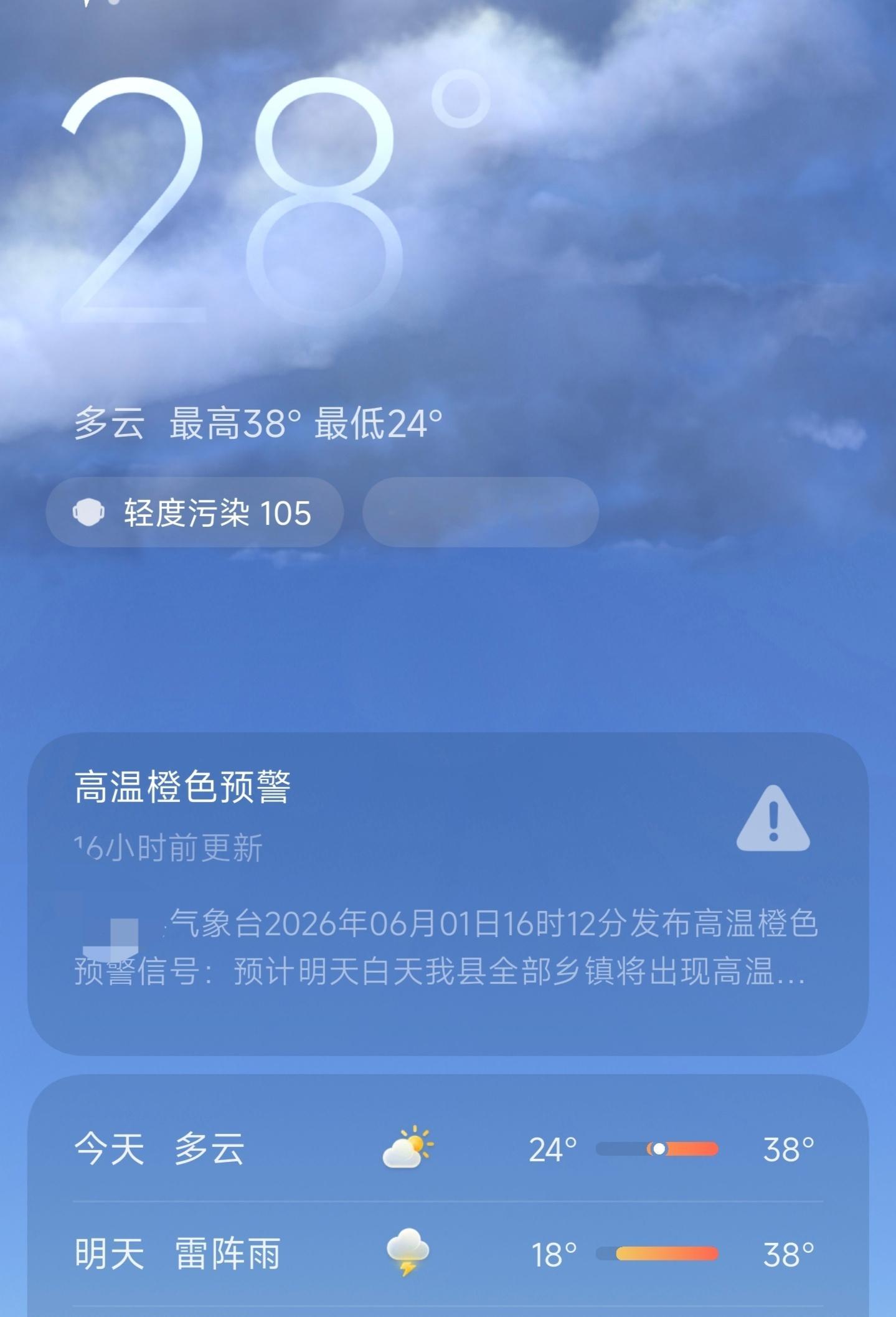 9点28°的天气