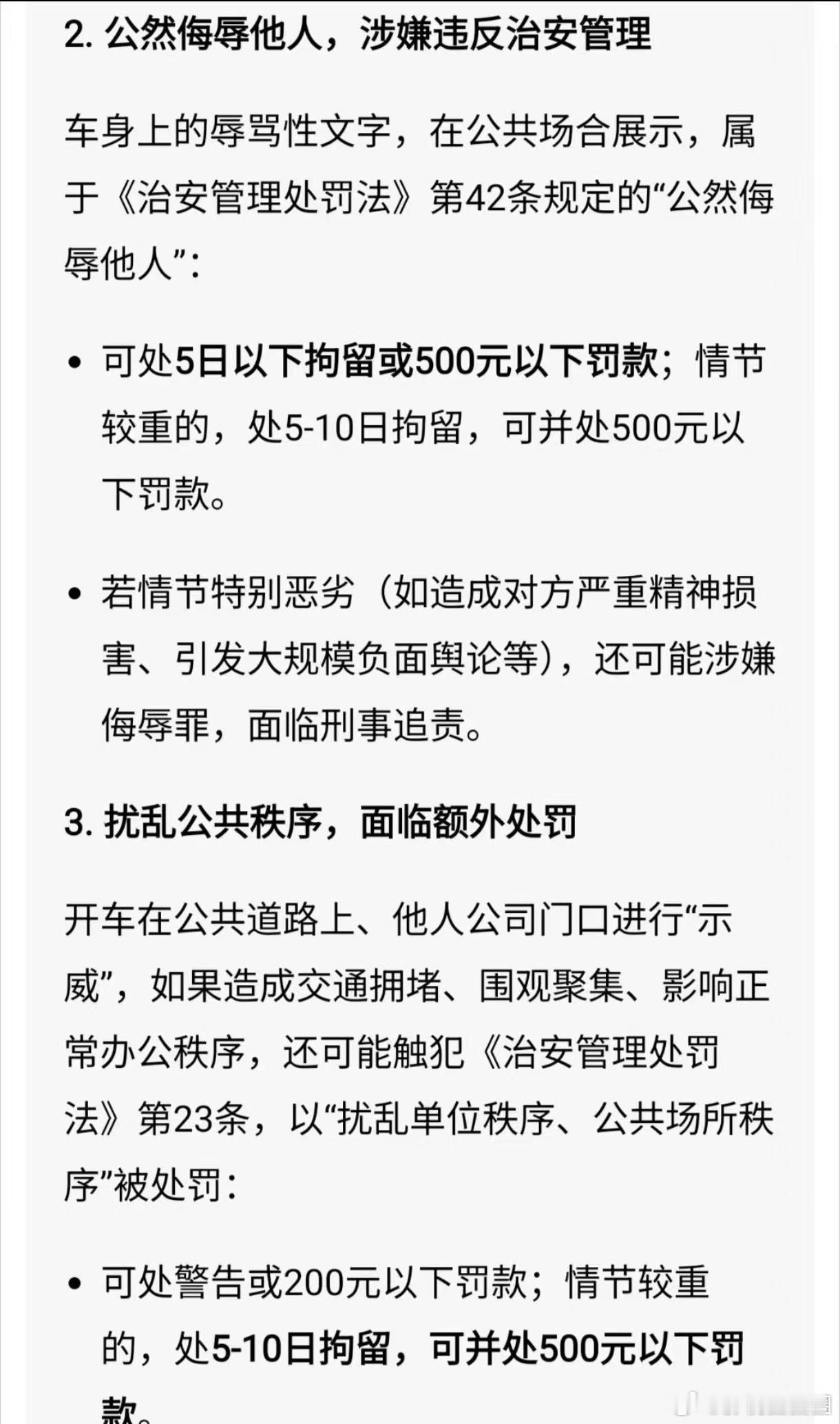 鞠婧祎粉丝车上写字让王一栩回应网传部分粉丝车身写字，喊话王一栩给出回应 