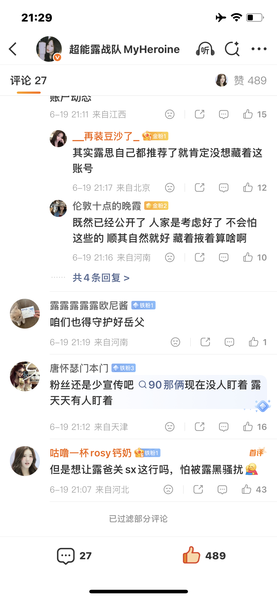 我求你了qz怎么这么差，这么多赞还沉底 