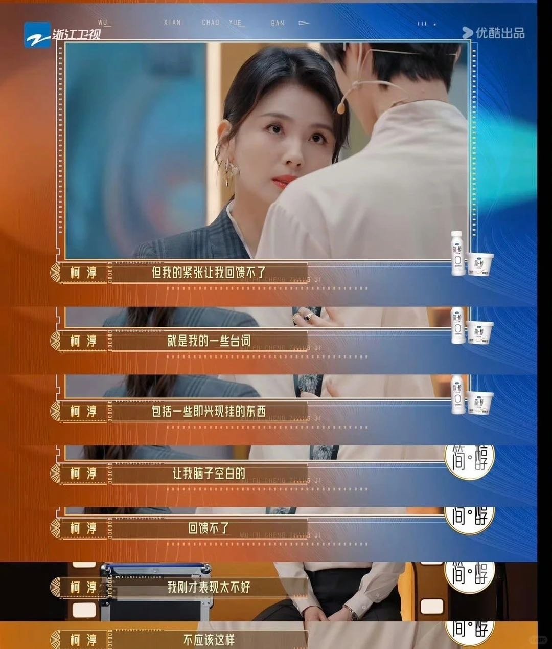 柯淳没让无限监制们失望无限超越班 先导片这段太有成就感了！一提柯淳，监制们笑容藏