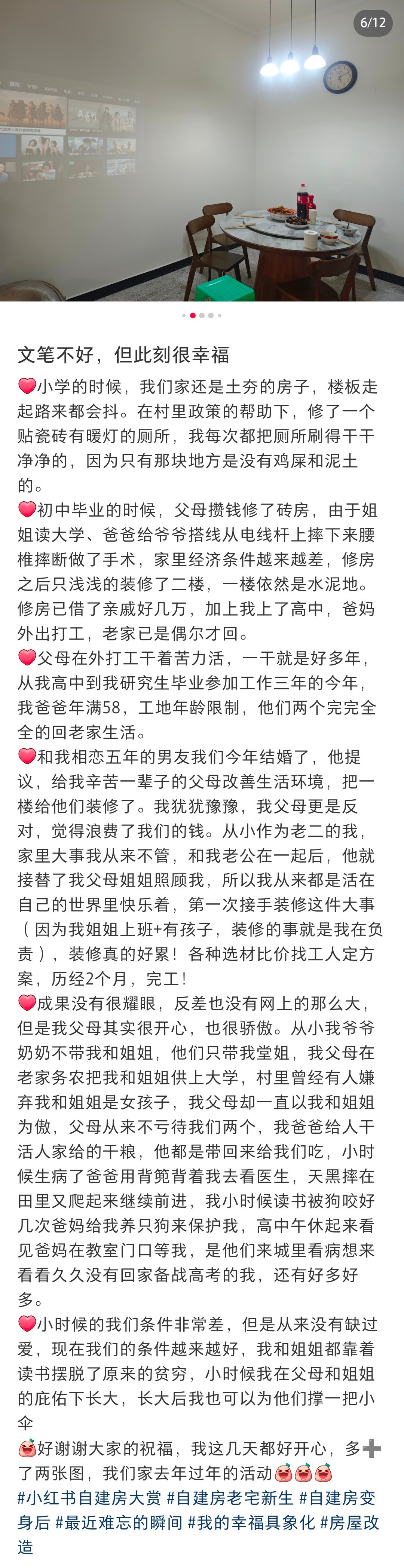 女儿用拼多多给农村父母远程装修相隔100多公里，女儿靠手机给重庆老家的爸妈“拼”