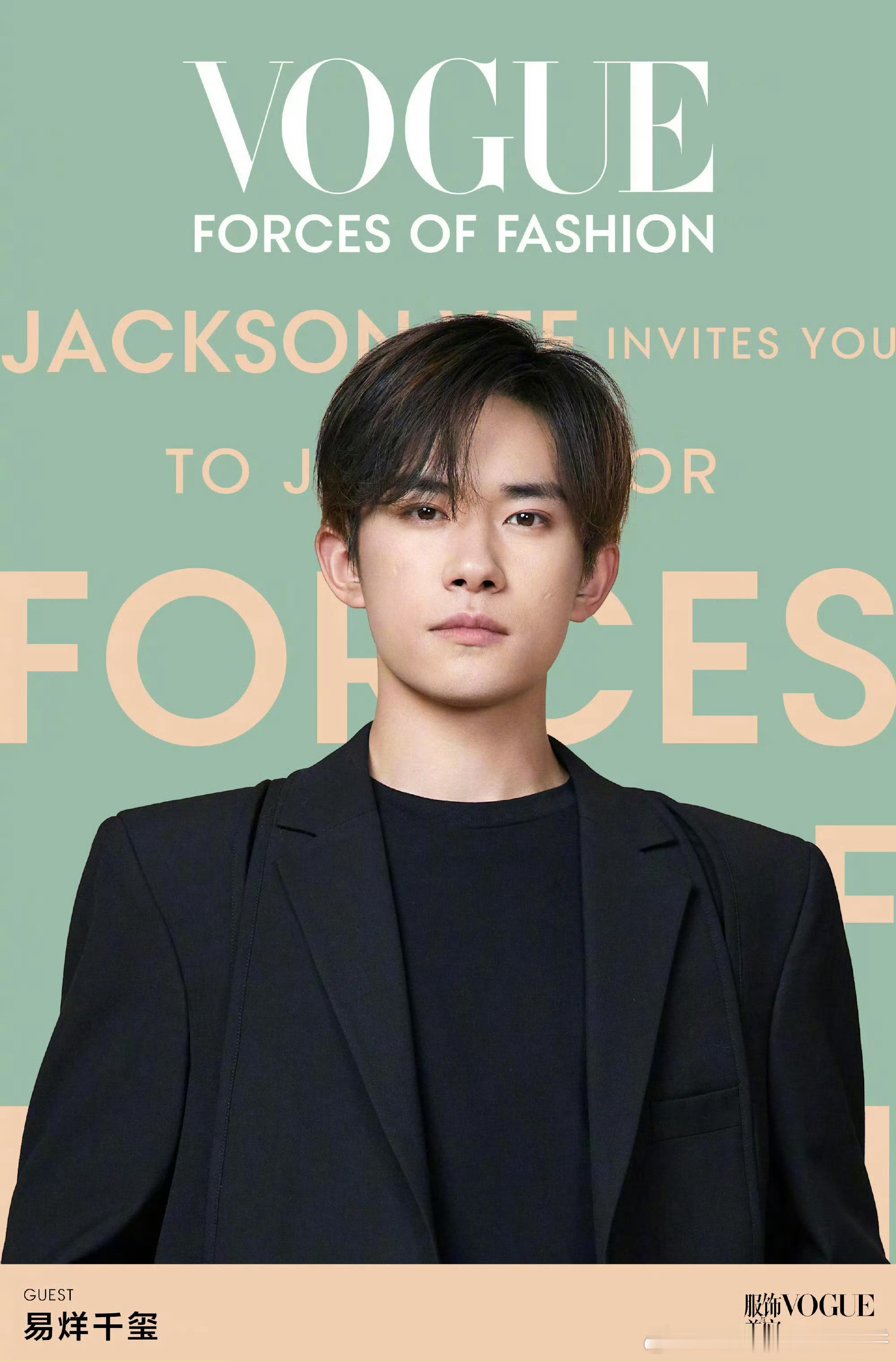 易烊千玺《服饰与美容》VOGUE MAN 预告，登创刊金九首封 ​​​